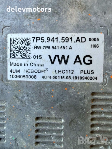 7P5941591AD модул баласт за фар за Audi VW Seat Skoda, снимка 3 - Части - 54346463