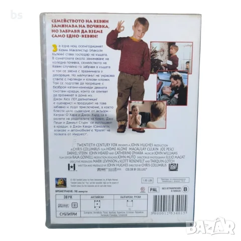 Сам вкъщи DVD с бг дублаж , снимка 2 - DVD филми - 51137493