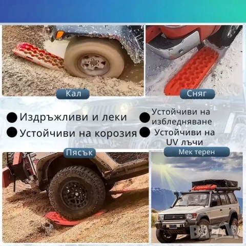 Подложки против боксуване, снимка 5 - Аксесоари и консумативи - 52534583