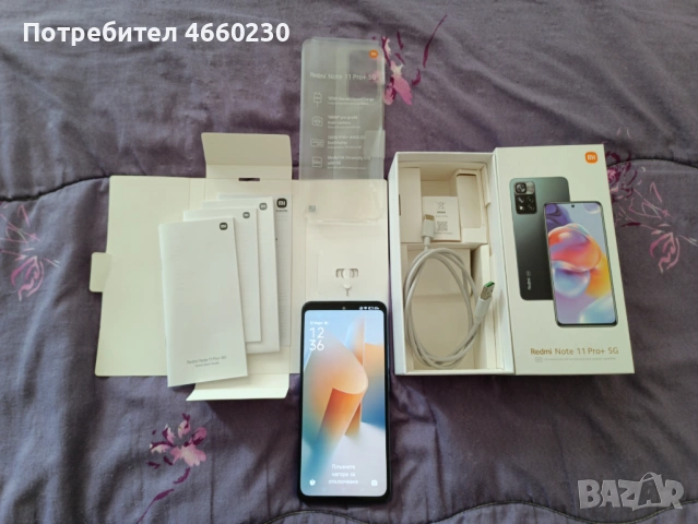 Redmi Note 11 Pro+ 5G