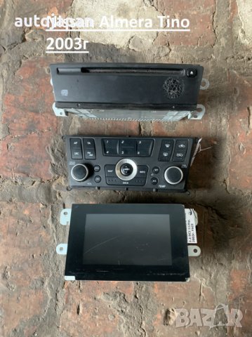 Оригинални CD-ta Nissan Qashqai Almera X-trail DvD Дисплей, снимка 3 - Части - 39253691