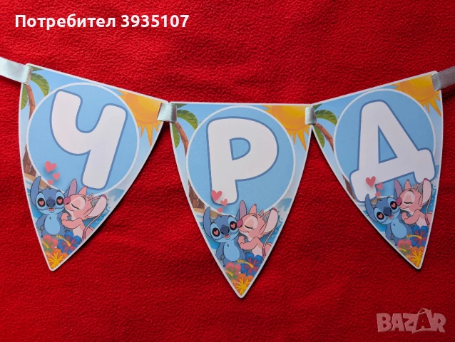 Комплект украса балони Блуи и Бинго, снимка 8 - Други - 51079519