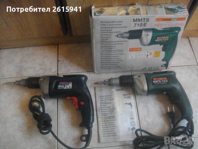 Немски Профи Ел.Винтоверт За Гипсокартон-6,35мм-710 Вата-ALPHA TOOLS/MEISTER CRAFT, снимка 1