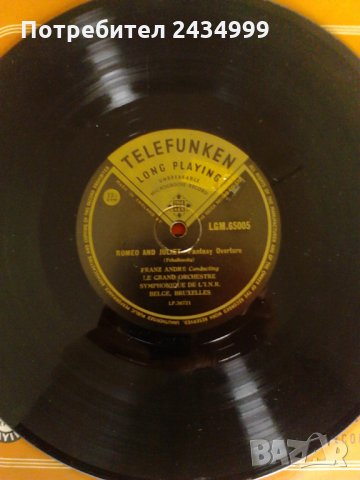 Продавам грамофонни плочи, снимка 2 - Грамофонни плочи - 27214478
