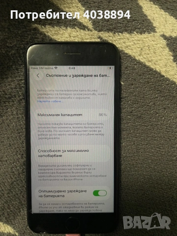 iPhone SE 2023, снимка 4 - Apple iPhone - 54231830