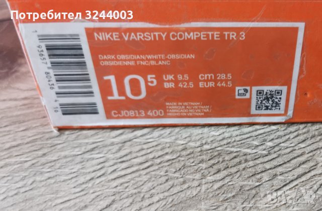 Nike Varsity Compete Tr 3 , снимка 8 - Маратонки - 39761793