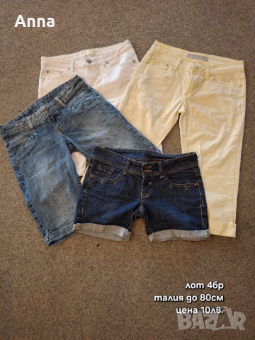 Дамски лотове, снимка 12 - Комплекти - 51678679