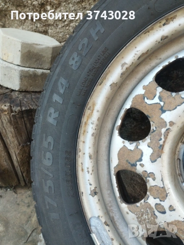 Продавам гуми с джанти 175/65R14