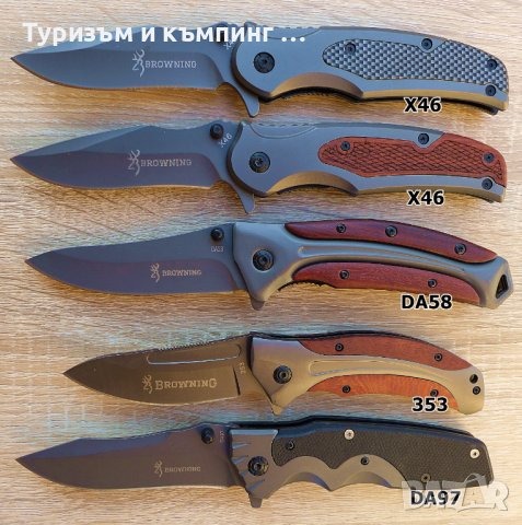 Сгъваем нож Browning /5 модела / , снимка 9 - Ножове - 9286914