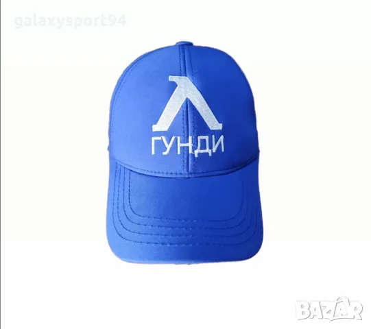 Футболна ⚽️ Шапка Гунди ЛЕВСКИ СОФИЯ 2025 Георги Аспарухов Мъжко - Юноша, снимка 10 - Футбол - 49245578