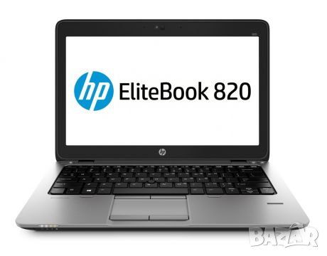 HP EliteBook 820 G2 - Втора употреба - 80083919, снимка 1 - Лаптопи за работа - 33736834
