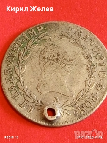 Сребърна монета 20 кройцера 1806г. Франц втори Австрия за КОЛЕКЦИЯ 52883, снимка 9 - Нумизматика и бонистика - 53094557