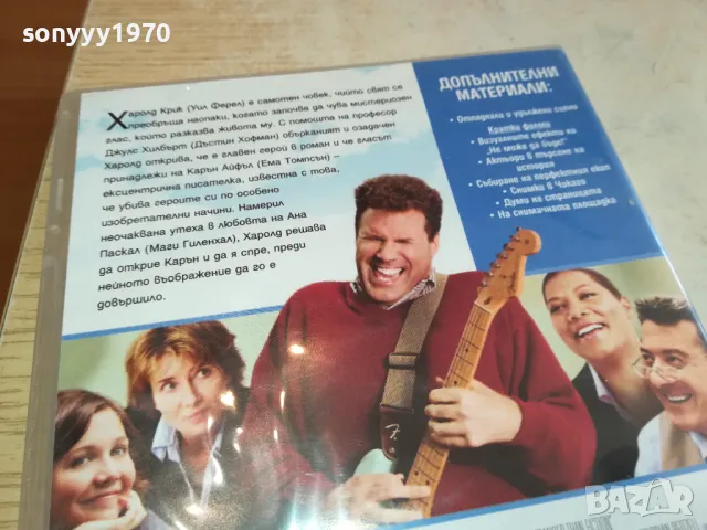 НЕ МОЖЕ ДА БЪДЕ-ДВД 1803251512, снимка 9 - DVD филми - 49543986