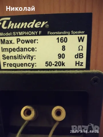 Тонколони, снимка 3 - Тонколони - 49562604