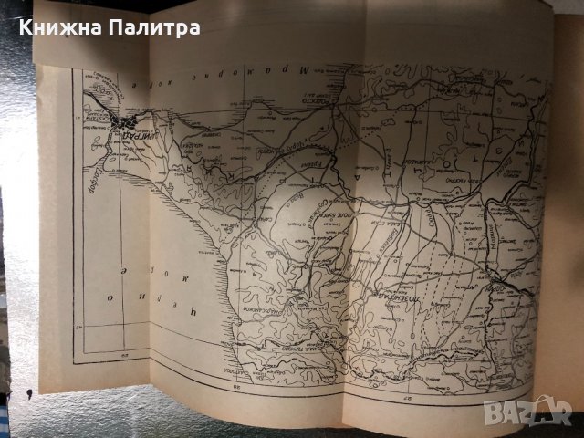 Тракия. Географски и исторически преглед -1946, снимка 2 - Други - 34469854