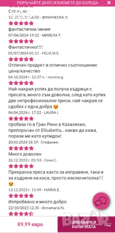 Професионална турмалинова керамична преса 2в1 ,MY LUX  salon studio professional, снимка 7 - Преси за коса - 48332992
