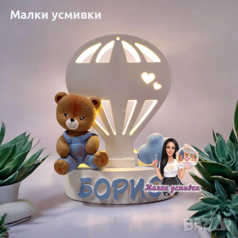 Детски персонализирани нощни лампи, снимка 4 - Детски нощни лампи - 54037396