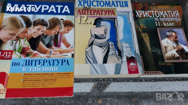 Учебници, снимка 6 - Учебници, учебни тетрадки - 30396124