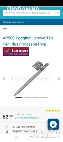 Lenovo Tab Pen Plus писалка/стилус, Windows, сив , снимка 4 - Резервни части за телефони - 56086988
