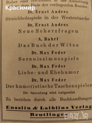 Мини Антикварна., снимка 4 - Колекции - 52110350