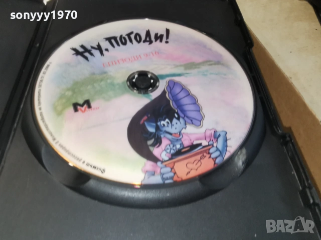 НУ ПОГОДИ 9-16 ДВД 2104261120L1, снимка 8 - DVD филми - 54263507