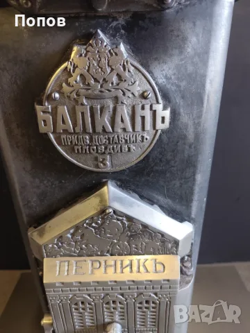 Стара царска печка на дърва БАЛКАНЪ, снимка 10 - Антикварни и старинни предмети - 55977623