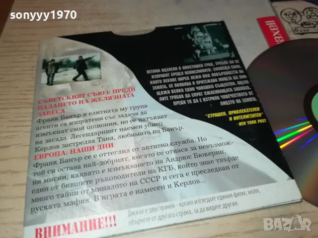 ФАНТОМИ/ПОСЛЕДНО БЯГСТВО ДВД 2702251001, снимка 6 - DVD филми - 49296555