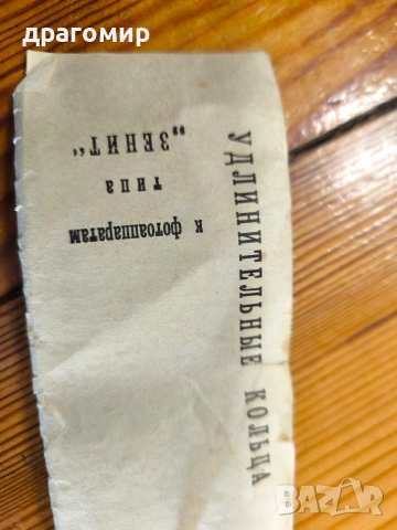 удлинительньiе кольца тип ЗЕНИТ 39 мм, снимка 2 - Обективи и филтри - 54190714