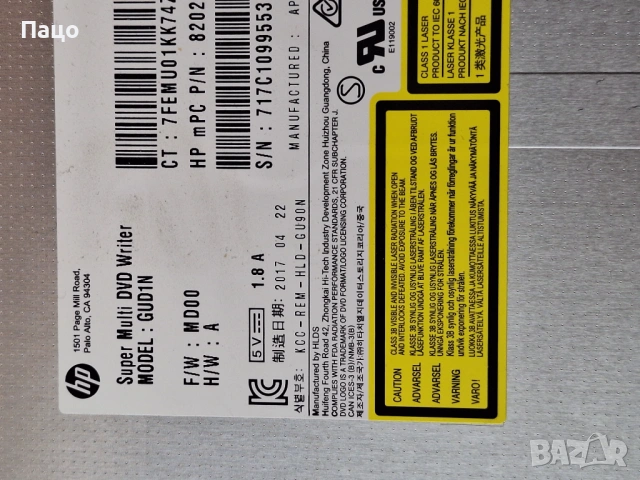Оптично устройство DVD GUD1N, снимка 5 - Лаптоп аксесоари - 53143604