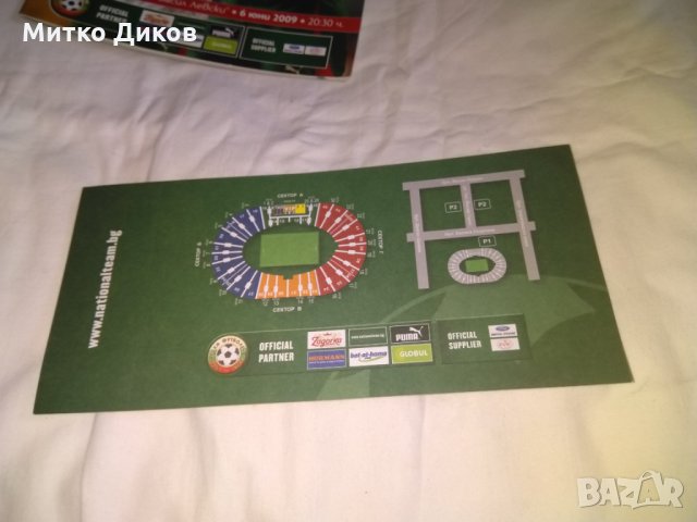 Футболна програма с билет за мача Bulgaria vs Ireland  06.06.2009 World къп 2010, снимка 4 - Футбол - 33741587