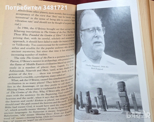 Разгадаването на мистерията зад Атлантида / The Atlantis Blueprint Unlocking the Mystery, снимка 4 - Художествена литература - 54244782