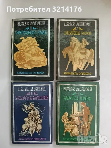 Избрани произведения в четири тома. Том 1-4 - Джек Лондон