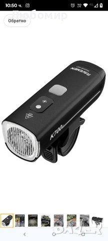 RAVEMEN K700 LED велосипедна светлина за монтаж под велосипедна светлина с автоматично изключване , снимка 9 - Велосипеди - 51549385