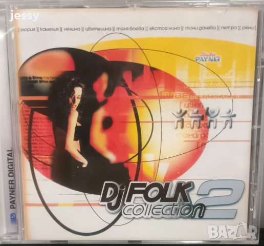 DJ Folk collection 2