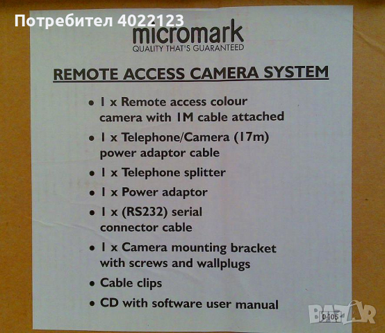Чисто нови CCTV камери за видеонаблюдение Micromark от Англия, снимка 2 - Комплекти за видеонаблюдение - 44763982