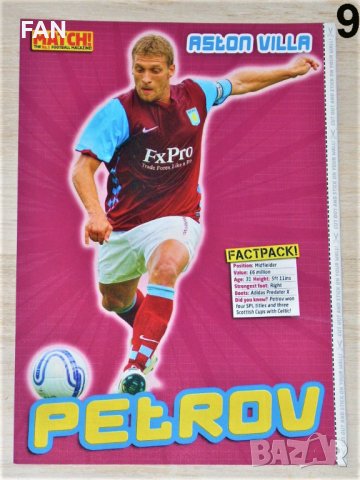 Плакати / постери на Димитър Бербатов Манчестър Юн., Стилиян Петров, Бончо Генчев, Светослав Тодоров, снимка 9 - Фен артикули - 40579660