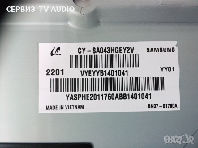 Power board BN4401109A TV SAMSUNG UE43AU8072U, снимка 3 - Части и Платки - 37739535