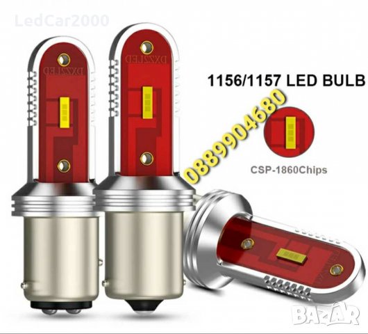 светлини DRL LED крушки 1156 *CANBUS*, снимка 7 - Аксесоари и консумативи - 31152261