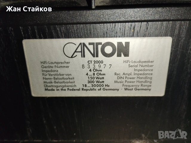 Продавам тонколони Canton Ct2000, снимка 8 - Тонколони - 53047780