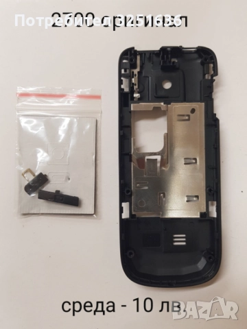 Среда за Nokia 8310,6670,6600,1600,6020,N70,7250,1110,3110classic,6120,2700,6230,Philips GENNY, снимка 10 - Apple iPhone - 51847636