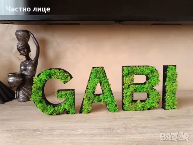 Имена със скандинавски мъх