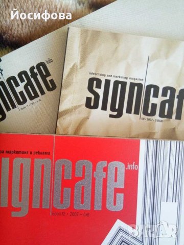 списания Signcafe, снимка 2 - Списания и комикси - 31214525