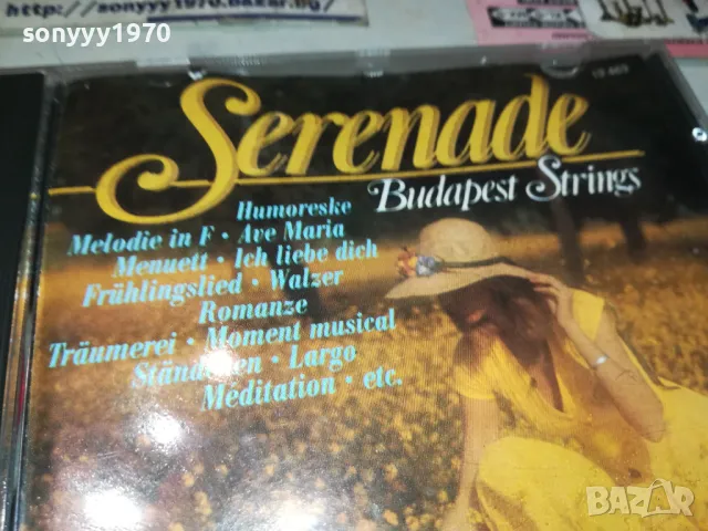 SERENADE CD-ВНОС GERMANY 3112242251, снимка 6 - CD дискове - 48507910