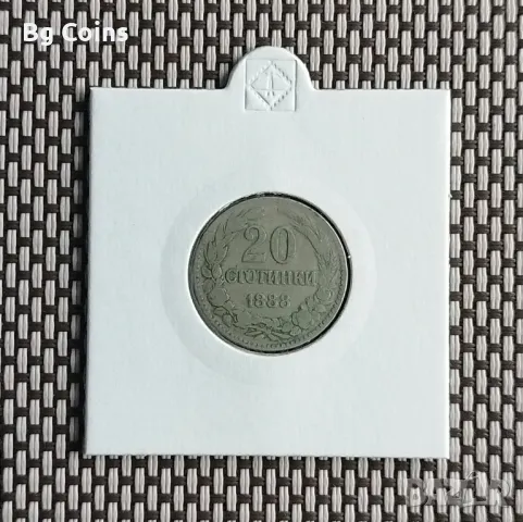 20 стотинки 1888