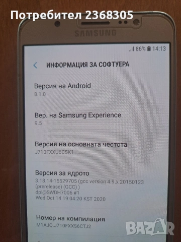 Samsung j7, снимка 4 - Samsung - 53912850