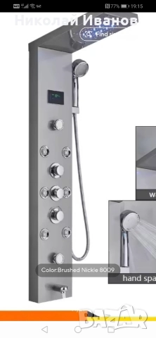 хидромасажна душ система, снимка 2 - Душове - 52695453