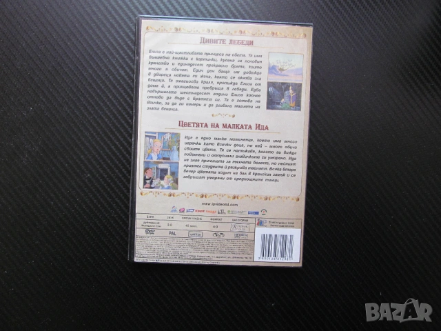Дивите лебеди DVD филм Ханс Кристиан Андерсен колекция приказки Цветя за малката Ида Елиза хубави де, снимка 3 - Анимации - 54312310