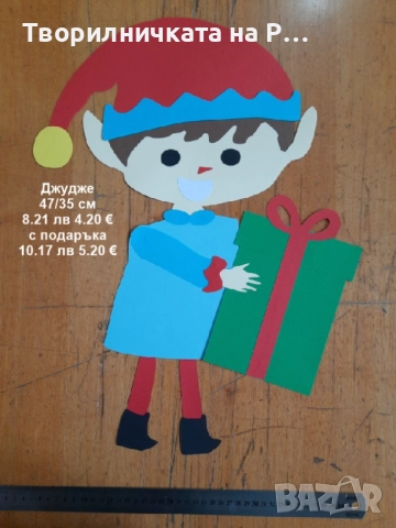 Коледна украса, снимка 13 - Други - 52823928