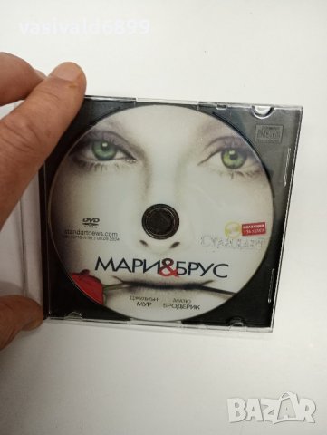 DVD филм "Мари и Брус", снимка 1 - DVD филми - 42700633