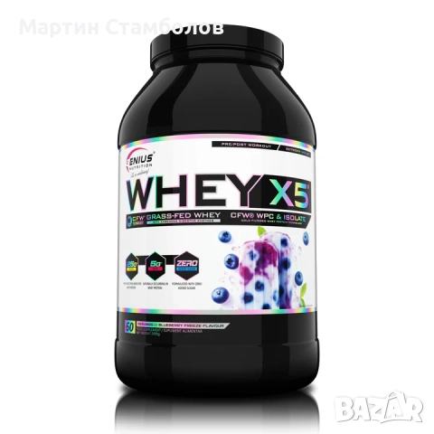 GENIUS NUTRITION WHEY-X5 | 2 kg, снимка 13 - Хранителни добавки - 52950182